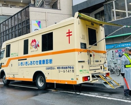 健康診断