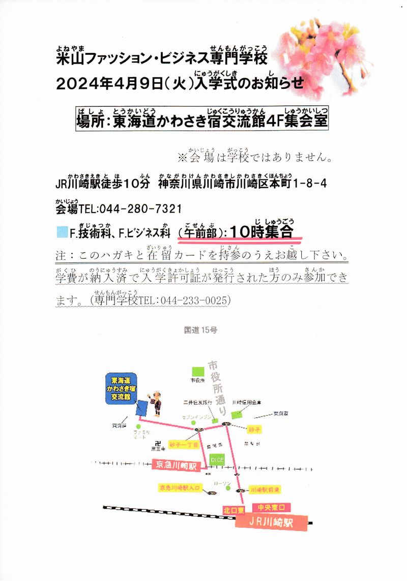 学校行事・カレンダー