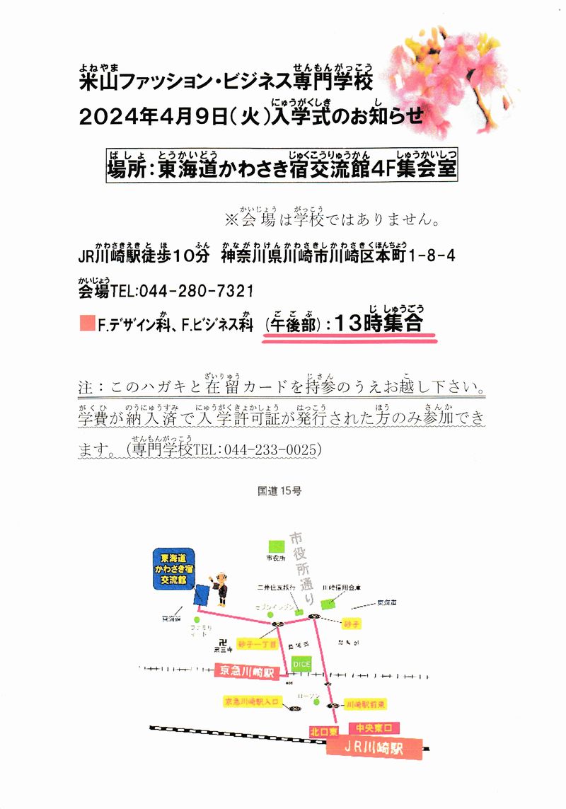 学校行事・カレンダー