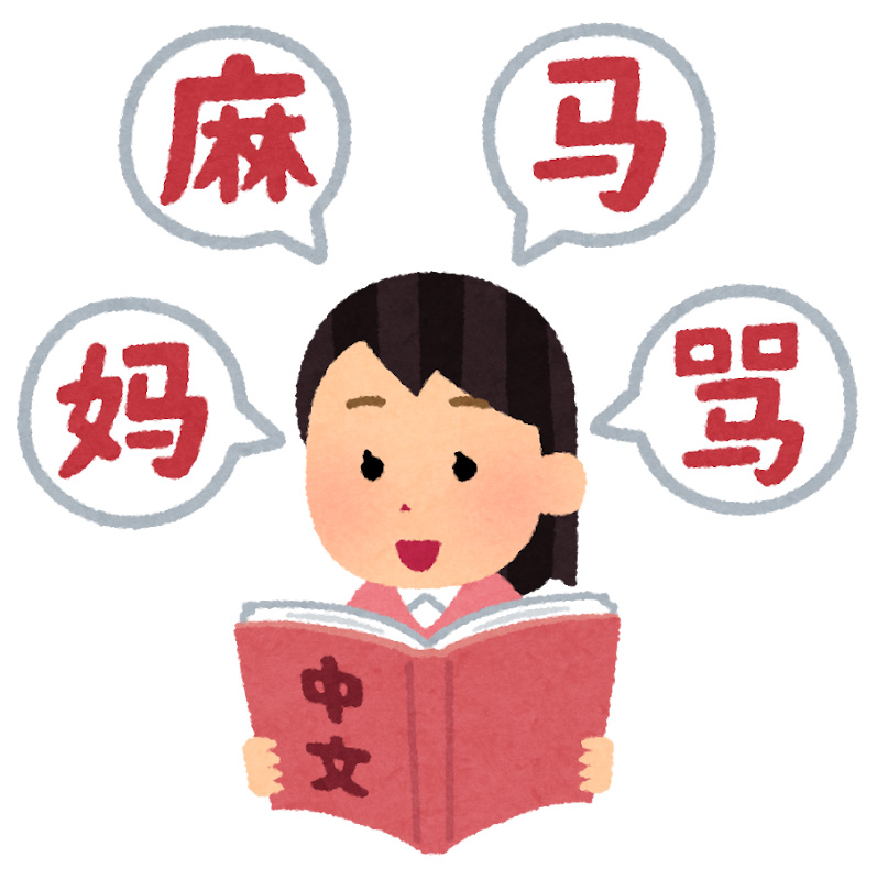 語学教室