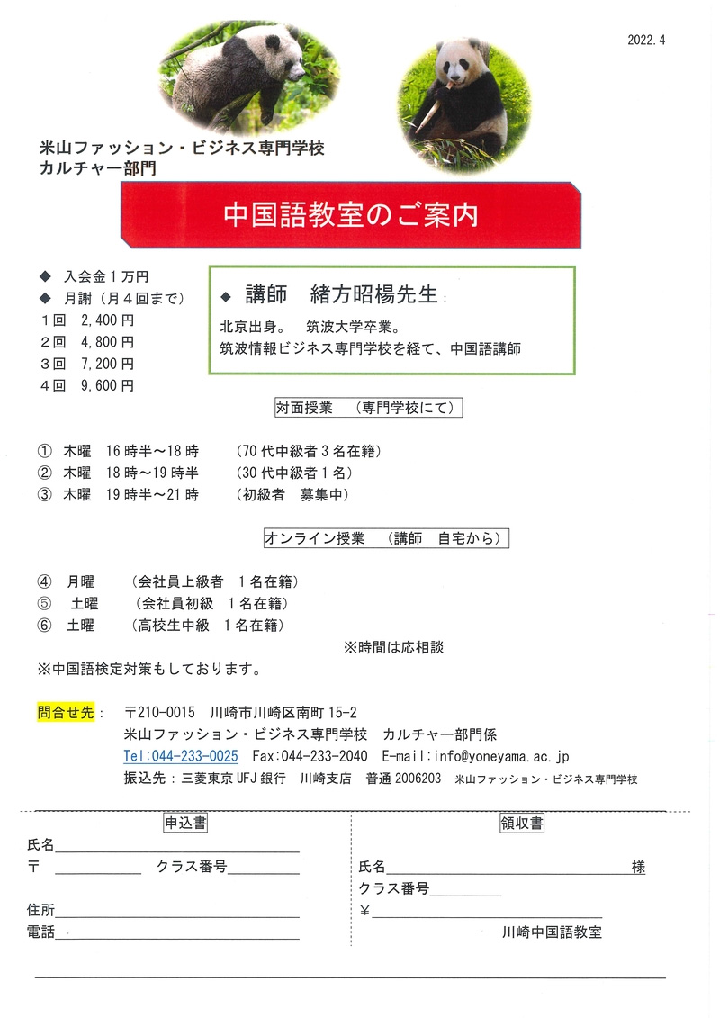 語学教室